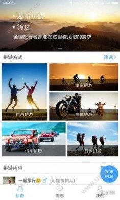 拼游app2019最新官方版下载图片1