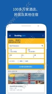 Booking.com缤客app最新版