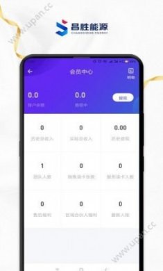 昌胜能源油卡充值官方版app