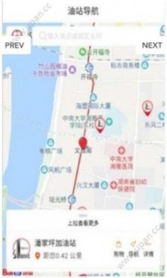 加油湖南官方手机版app