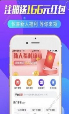 中石化易卡宝官方手机版app