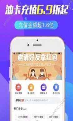 中石化易卡宝官方手机版app