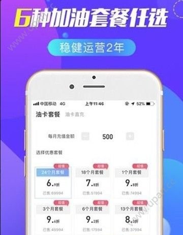 中石化易卡宝官方手机版app下载图片1