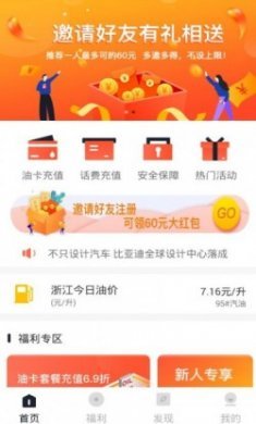 优油通app官方手机版