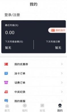 优油通app官方手机版