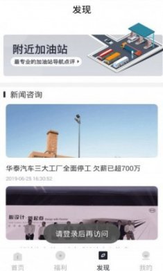 优油通app官方手机版