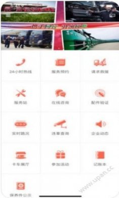 东风阳光服务客户端app