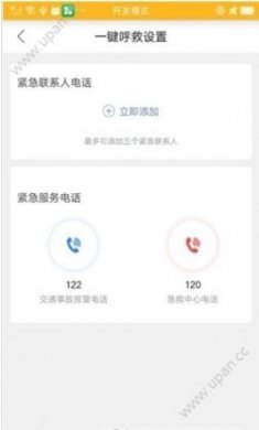 智者出行官方手机版app