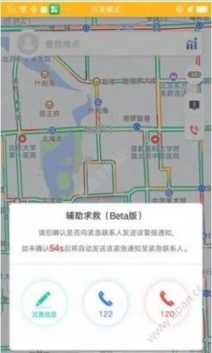 智者出行官方手机版app