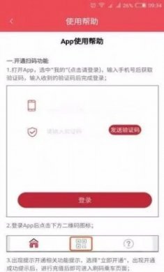 济宁公交e出行app官方版