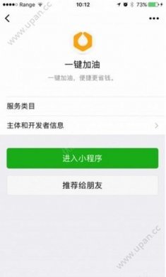 中石化一键加油二维码app图片1