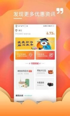 油贝贝app官方手机版