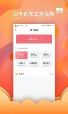 油贝贝app官方手机版下载图片1