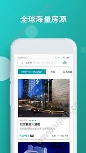 Tripio全球酒店预订app官方版