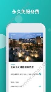 Tripio全球酒店预订app官方版