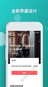 Tripio全球酒店预订app官方版