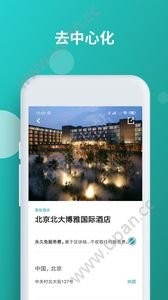 Tripio全球酒店预订app官方版下载图片1