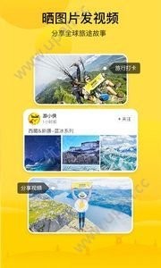 游侠客app最新官方版