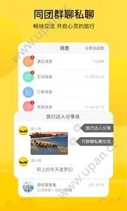 游侠客app最新官方版客户端下载图片1