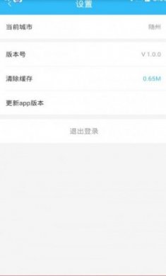 乐都行app官方手机版