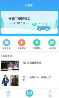 乐都行app官方手机版下载图片1