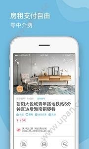 短租民宿app2019官方平台最新版