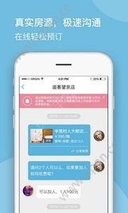 短租民宿app2019官方平台最新版下载图片1