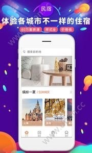 遇见短租公寓app2019最新版