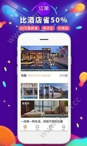 遇见短租公寓app2019最新版