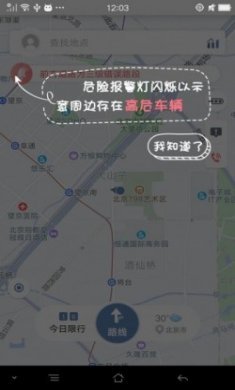 路路通行app官方手机版