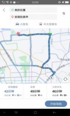 路路通行app官方手机版