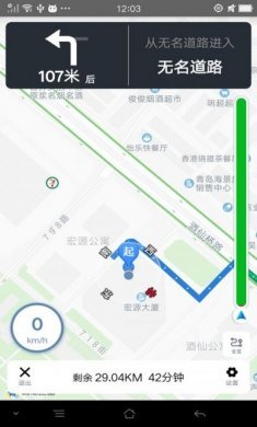 路路通行app官方手机版下载图片1