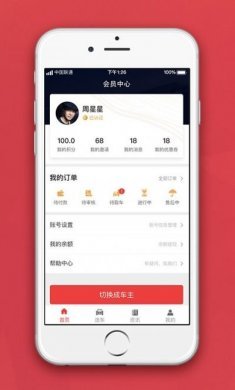 乐兔租车app官方手机版下载图片1