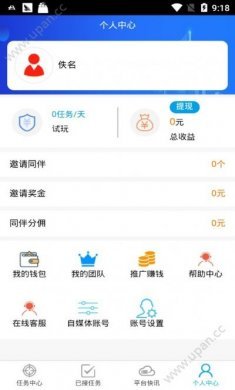 北斗骑仕官方版app手机版下载图片1