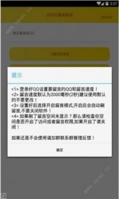 qq多功能助手软件最新版