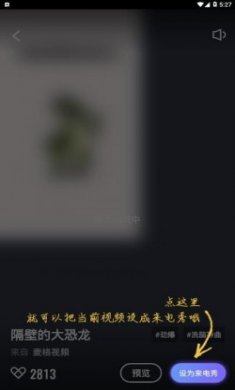 抖来电app手机版