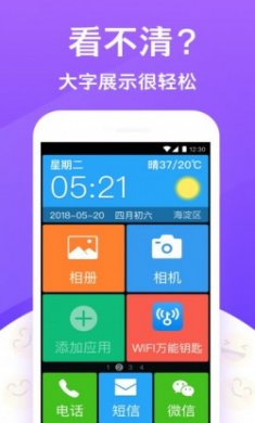 大闻桌面app手机版