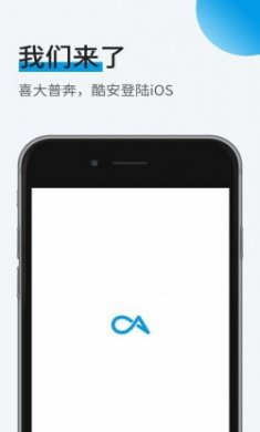 酷安酷图ios版app