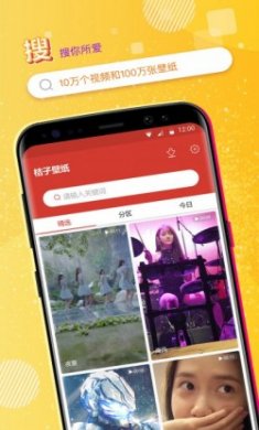 桔子壁纸app手机版