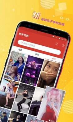 桔子壁纸app官方手机版最新下载图片1