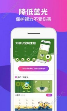 来电换肤大师手机版