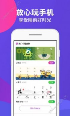 来电换肤大师官方下载手机版app软件图片1