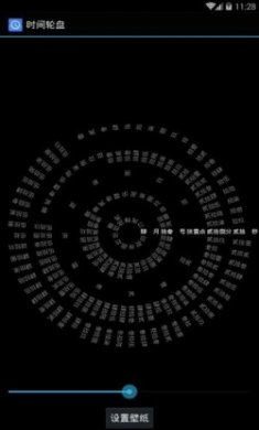 抖音时钟数字罗盘壁纸app官方版