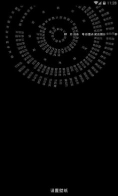 抖音时钟数字罗盘壁纸app官方版