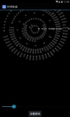 抖音时钟数字罗盘壁纸app官方版