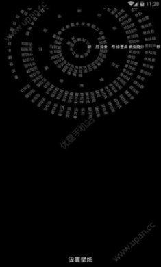 抖音时间罗盘动态壁纸app