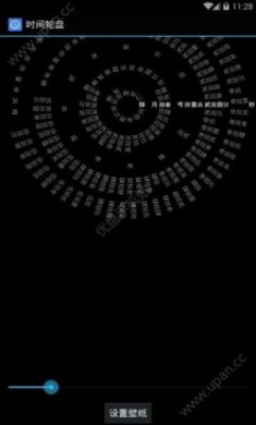 抖音时间罗盘动态壁纸app