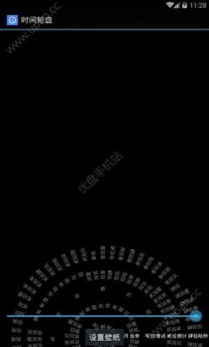 抖音时间罗盘动态壁纸app下载图片1