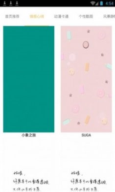 壁纸王app官方版