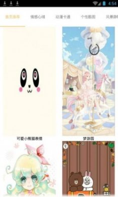 壁纸王app官方版